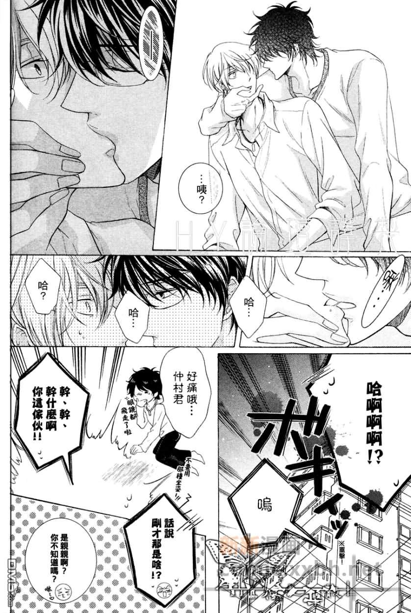 《热心无用》漫画最新章节 第3话 免费下拉式在线观看章节第【7】张图片