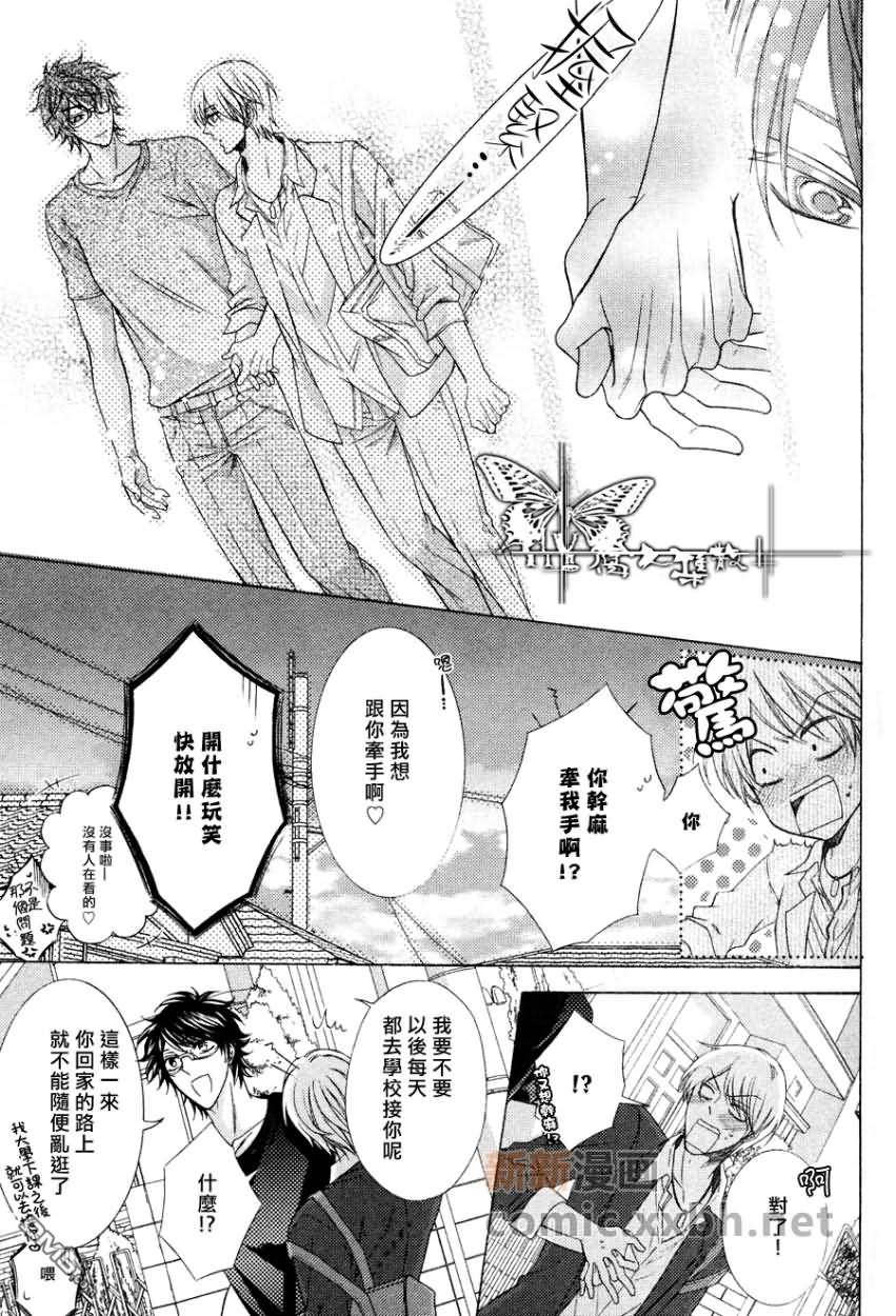 《热心无用》漫画最新章节 第2话 免费下拉式在线观看章节第【8】张图片