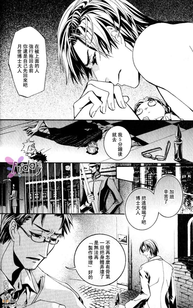 《博士创造之犬》漫画最新章节 第1话 免费下拉式在线观看章节第【10】张图片