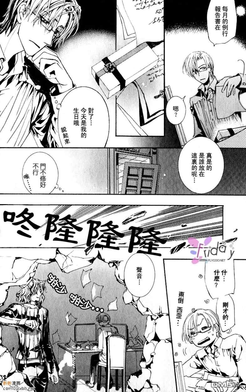 《博士创造之犬》漫画最新章节 第1话 免费下拉式在线观看章节第【12】张图片