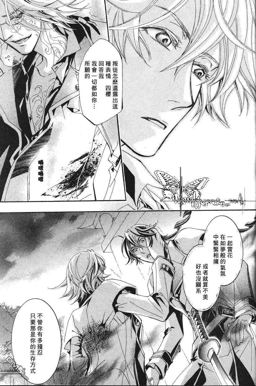 《御神刀之烙印》漫画最新章节 第4话 免费下拉式在线观看章节第【16】张图片