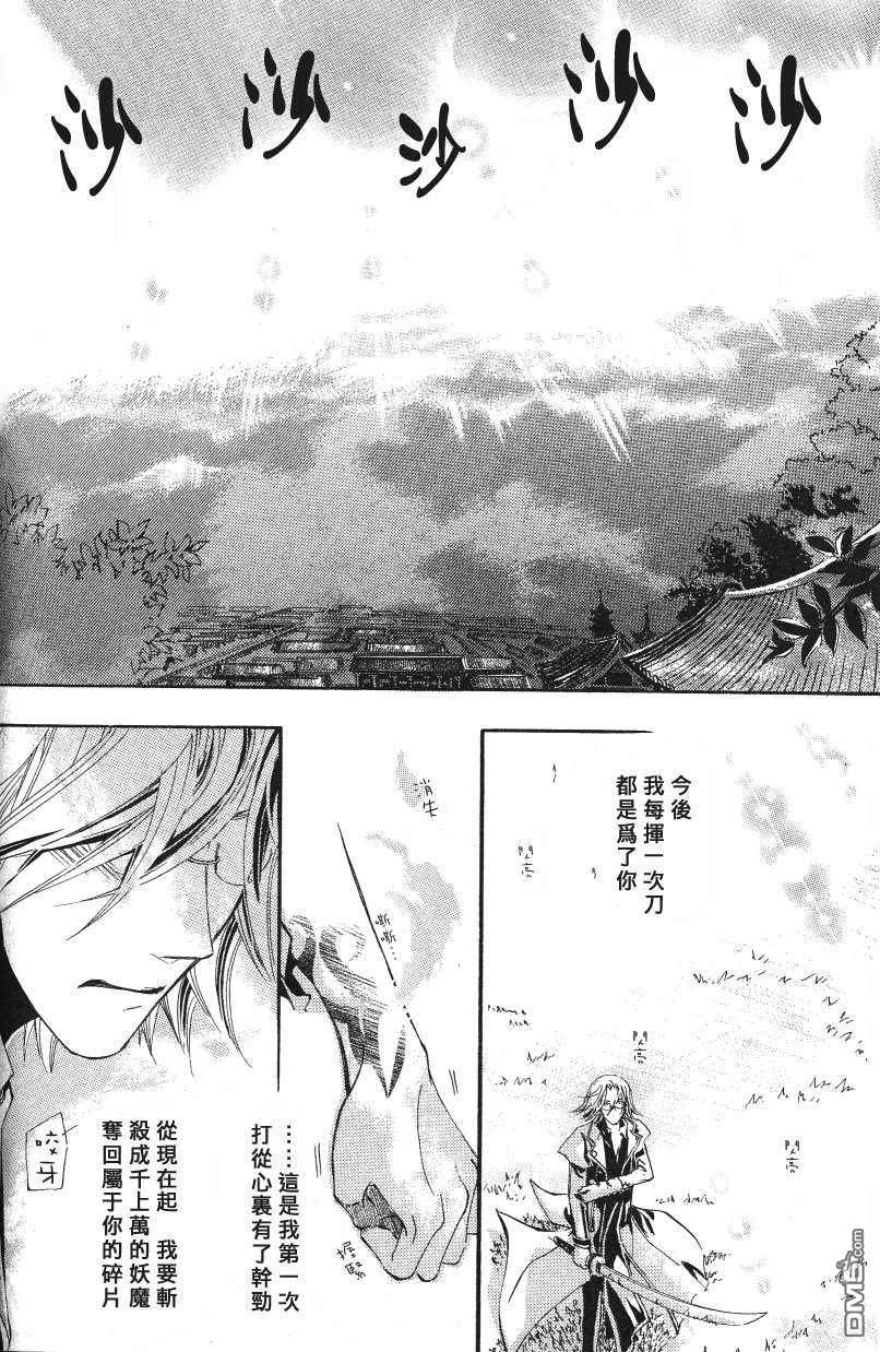 《御神刀之烙印》漫画最新章节 第4话 免费下拉式在线观看章节第【27】张图片