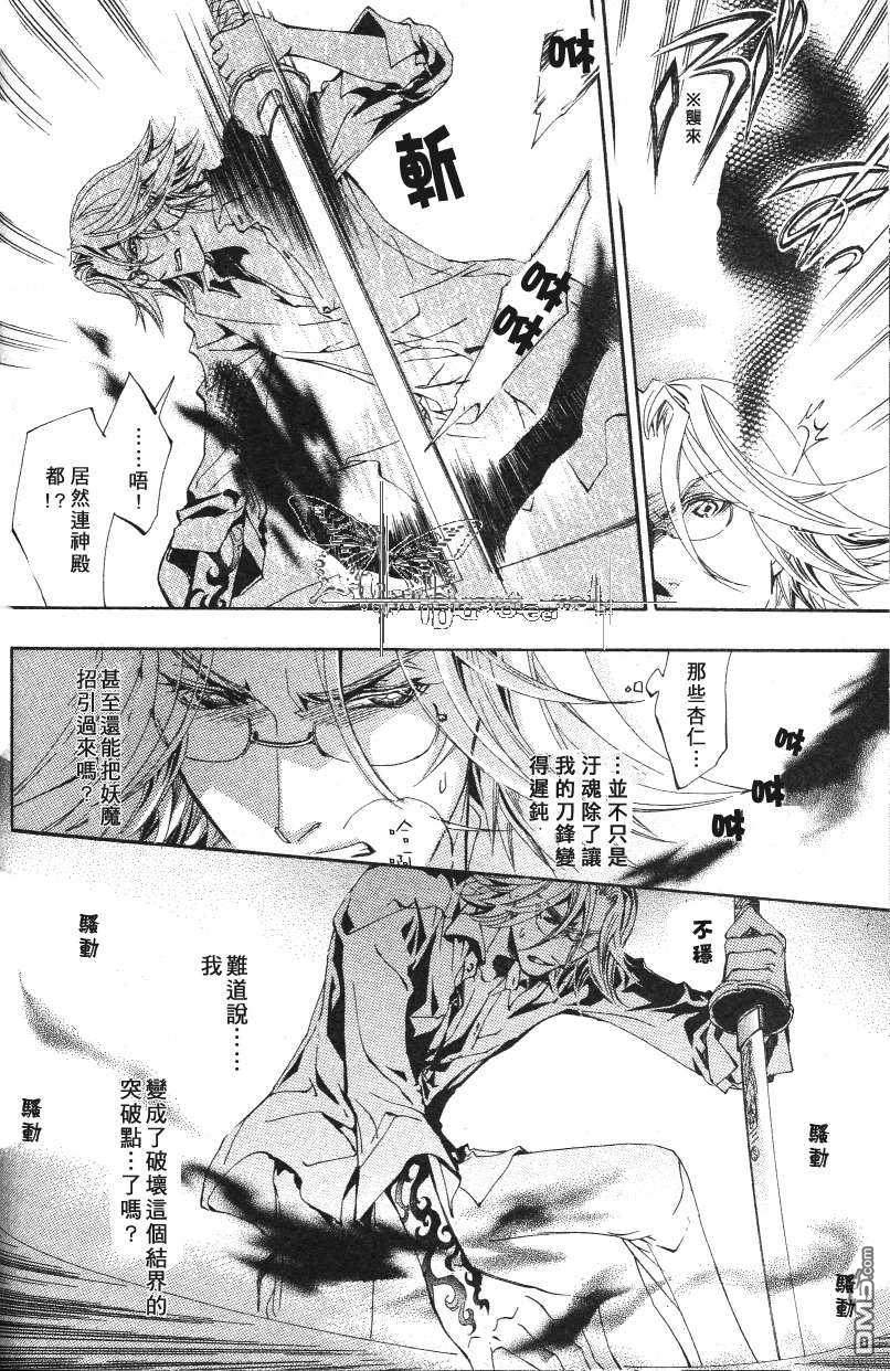 《御神刀之烙印》漫画最新章节 第4话 免费下拉式在线观看章节第【5】张图片