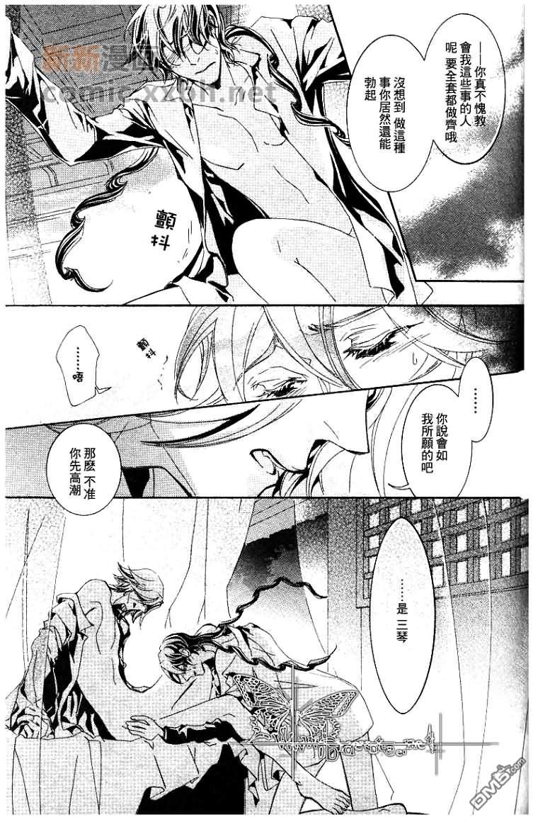 《御神刀之烙印》漫画最新章节 第3话 免费下拉式在线观看章节第【10】张图片