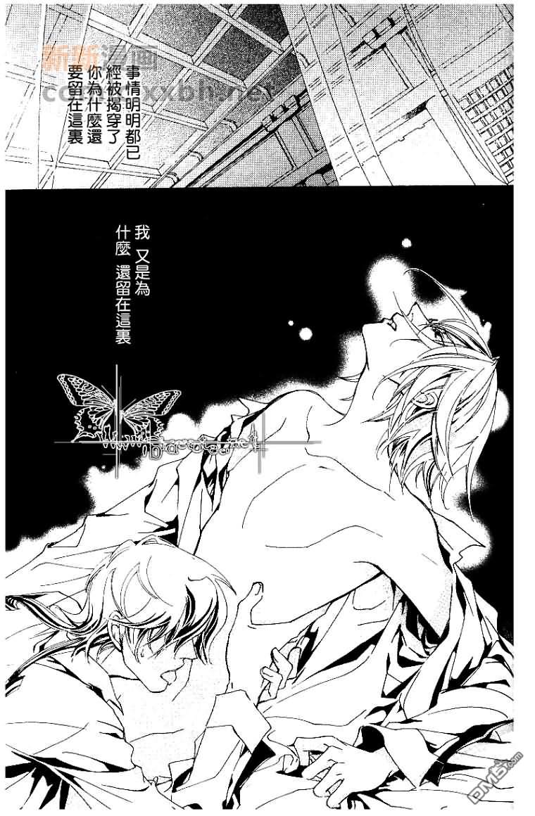 《御神刀之烙印》漫画最新章节 第3话 免费下拉式在线观看章节第【12】张图片