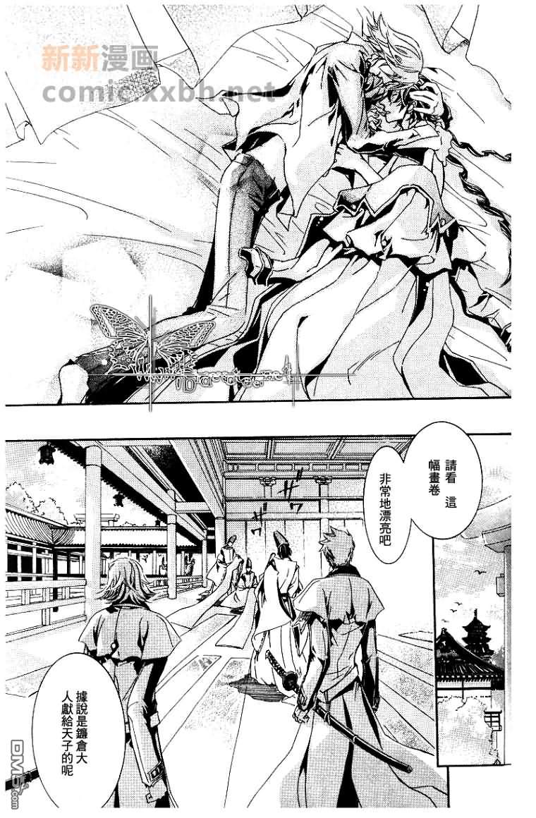 《御神刀之烙印》漫画最新章节 第3话 免费下拉式在线观看章节第【16】张图片