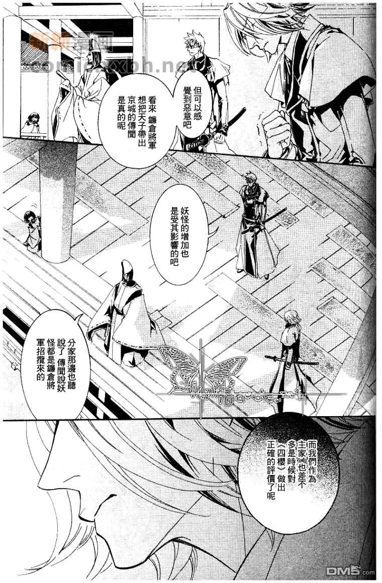 《御神刀之烙印》漫画最新章节 第3话 免费下拉式在线观看章节第【18】张图片