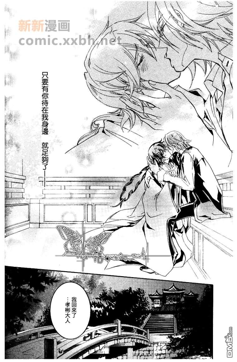 《御神刀之烙印》漫画最新章节 第3话 免费下拉式在线观看章节第【27】张图片