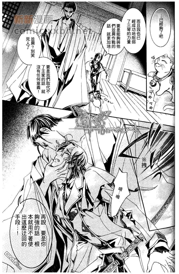 《御神刀之烙印》漫画最新章节 第3话 免费下拉式在线观看章节第【28】张图片