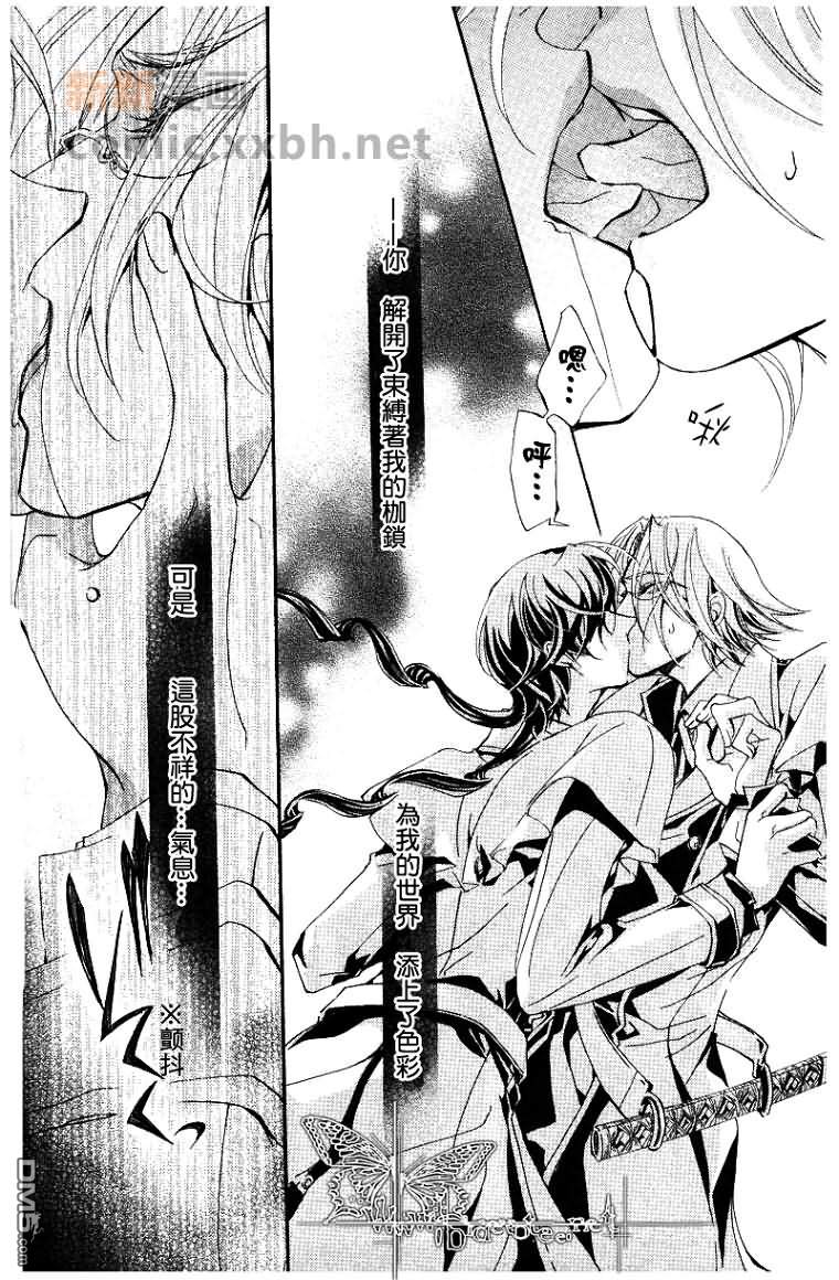 《御神刀之烙印》漫画最新章节 第3话 免费下拉式在线观看章节第【3】张图片