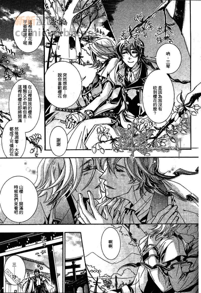 《御神刀之烙印》漫画最新章节 第2话 免费下拉式在线观看章节第【14】张图片