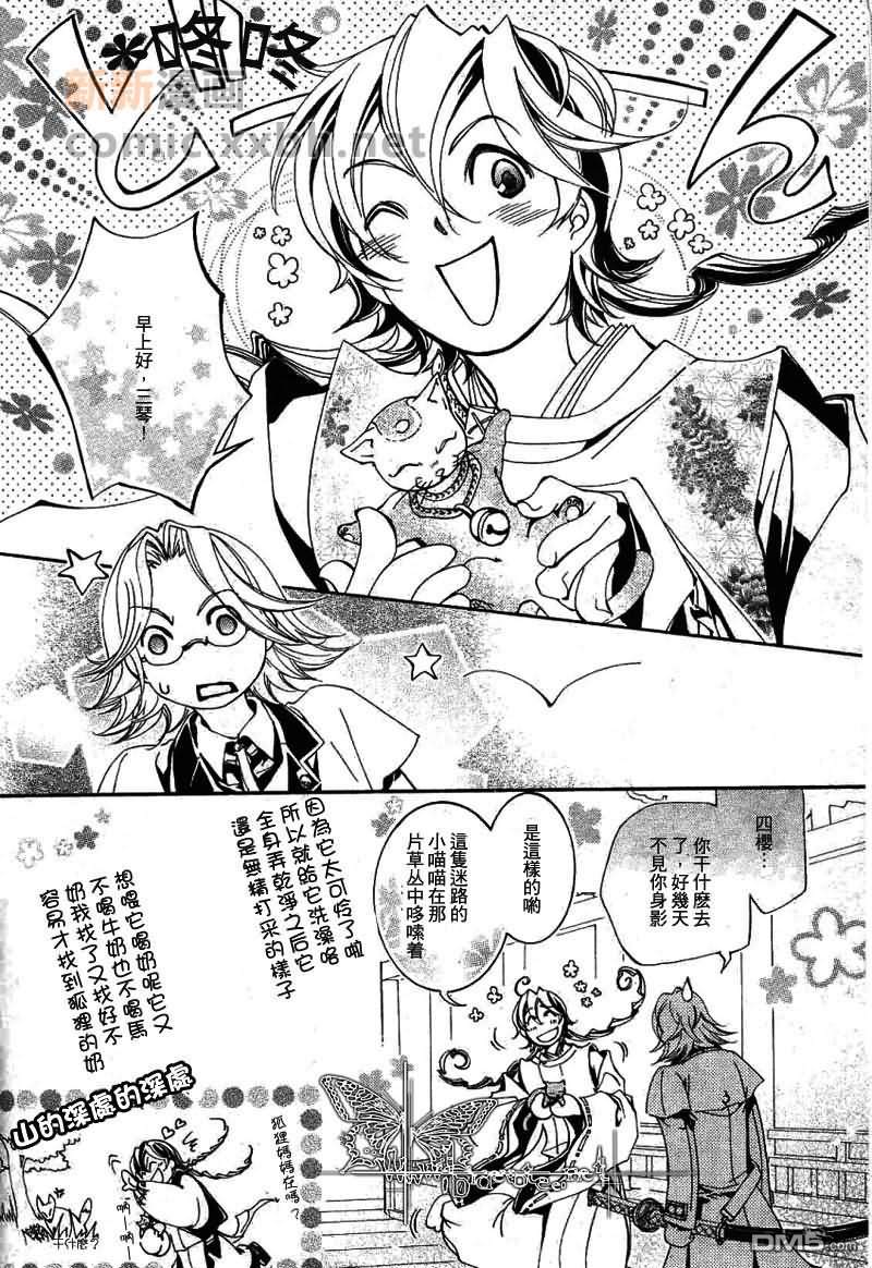 《御神刀之烙印》漫画最新章节 第2话 免费下拉式在线观看章节第【1】张图片