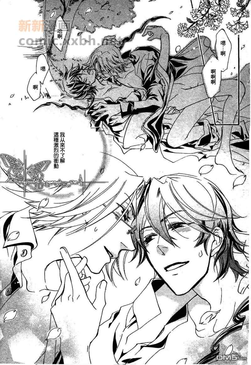 《御神刀之烙印》漫画最新章节 第2话 免费下拉式在线观看章节第【25】张图片