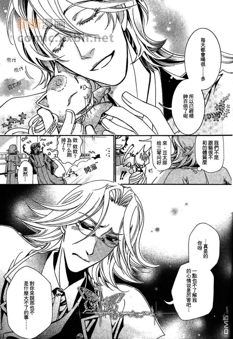 《御神刀之烙印》漫画最新章节 第2话 免费下拉式在线观看章节第【2】张图片