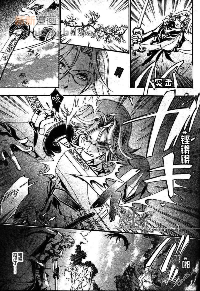 《御神刀之烙印》漫画最新章节 第2话 免费下拉式在线观看章节第【8】张图片