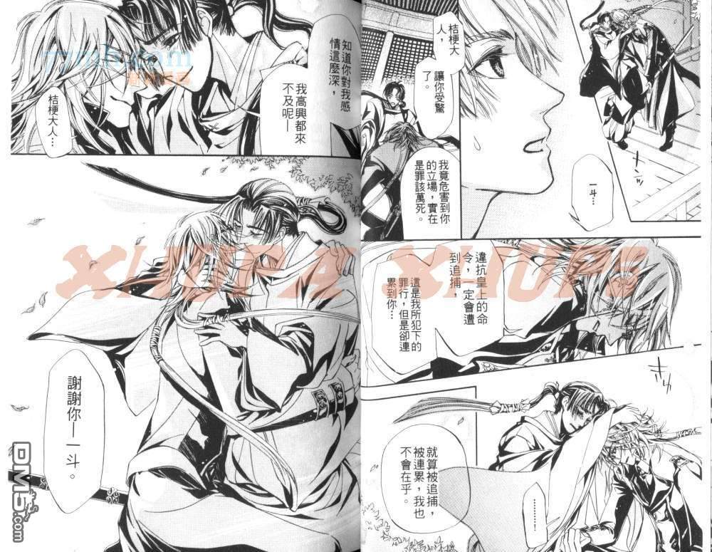 《御神刀之绝对命令》漫画最新章节 第1卷 免费下拉式在线观看章节第【19】张图片