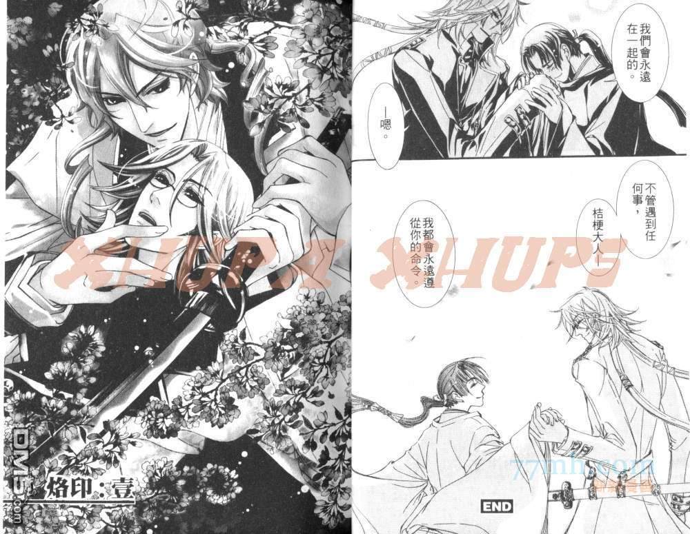 《御神刀之绝对命令》漫画最新章节 第1卷 免费下拉式在线观看章节第【20】张图片