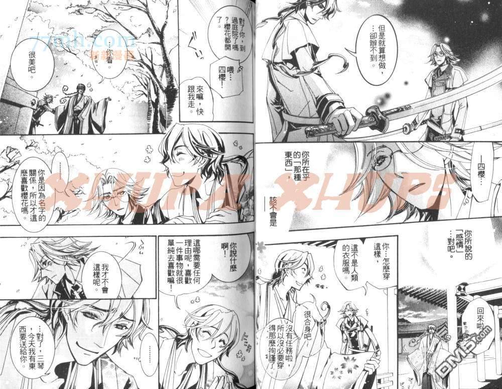 《御神刀之绝对命令》漫画最新章节 第1卷 免费下拉式在线观看章节第【28】张图片