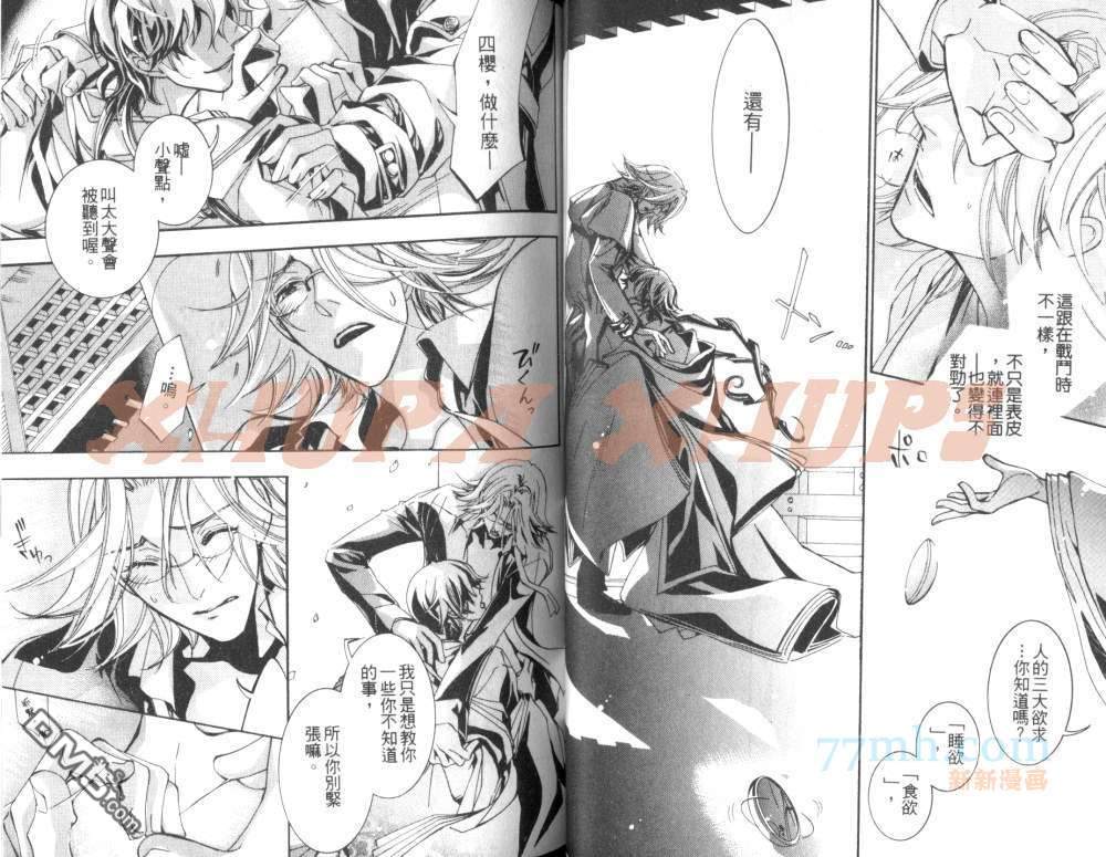 《御神刀之绝对命令》漫画最新章节 第1卷 免费下拉式在线观看章节第【32】张图片