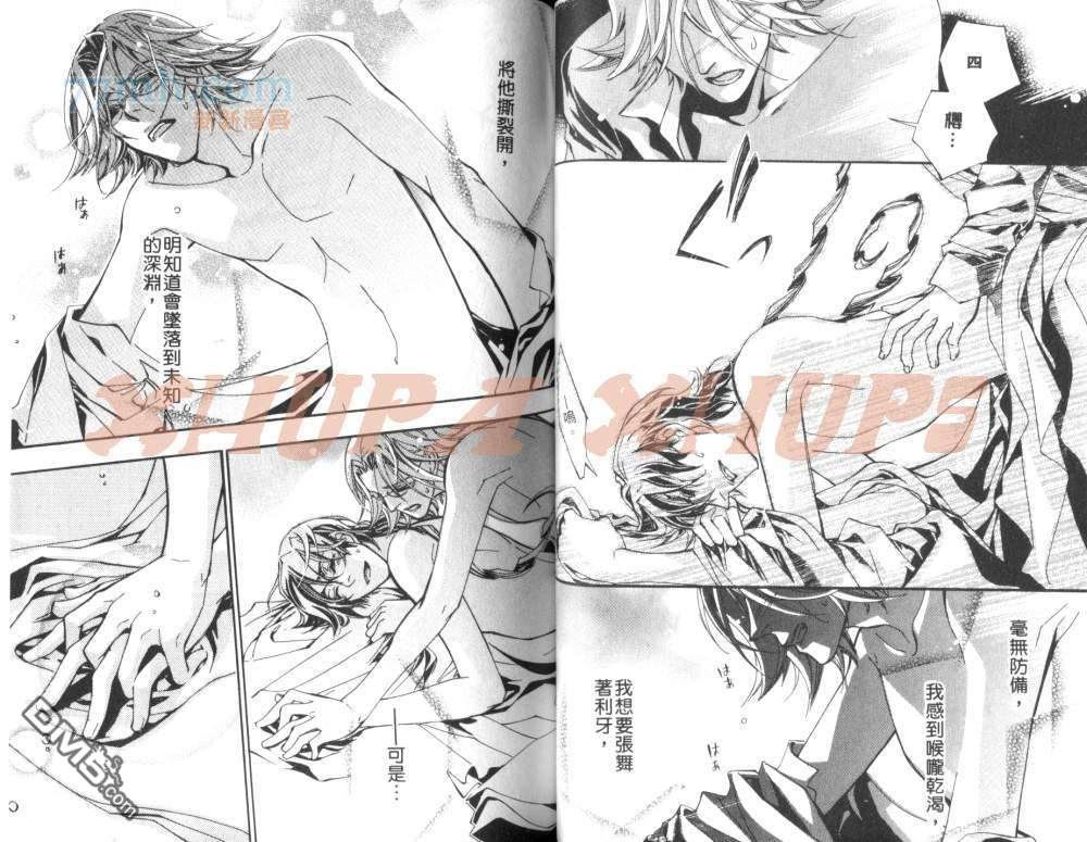 《御神刀之绝对命令》漫画最新章节 第1卷 免费下拉式在线观看章节第【34】张图片