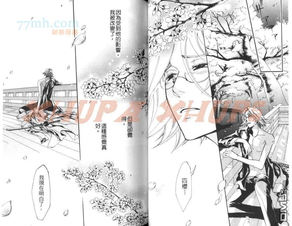 《御神刀之绝对命令》漫画最新章节 第1卷 免费下拉式在线观看章节第【35】张图片