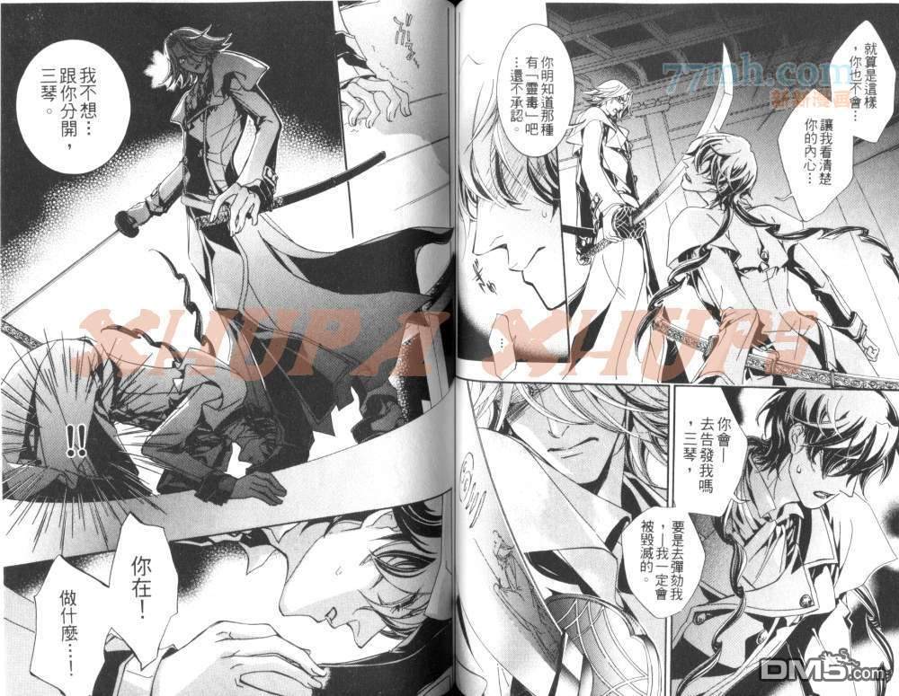 《御神刀之绝对命令》漫画最新章节 第1卷 免费下拉式在线观看章节第【57】张图片