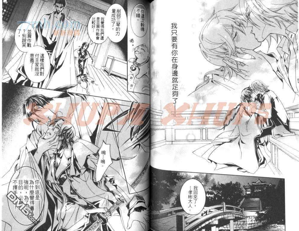 《御神刀之绝对命令》漫画最新章节 第1卷 免费下拉式在线观看章节第【68】张图片