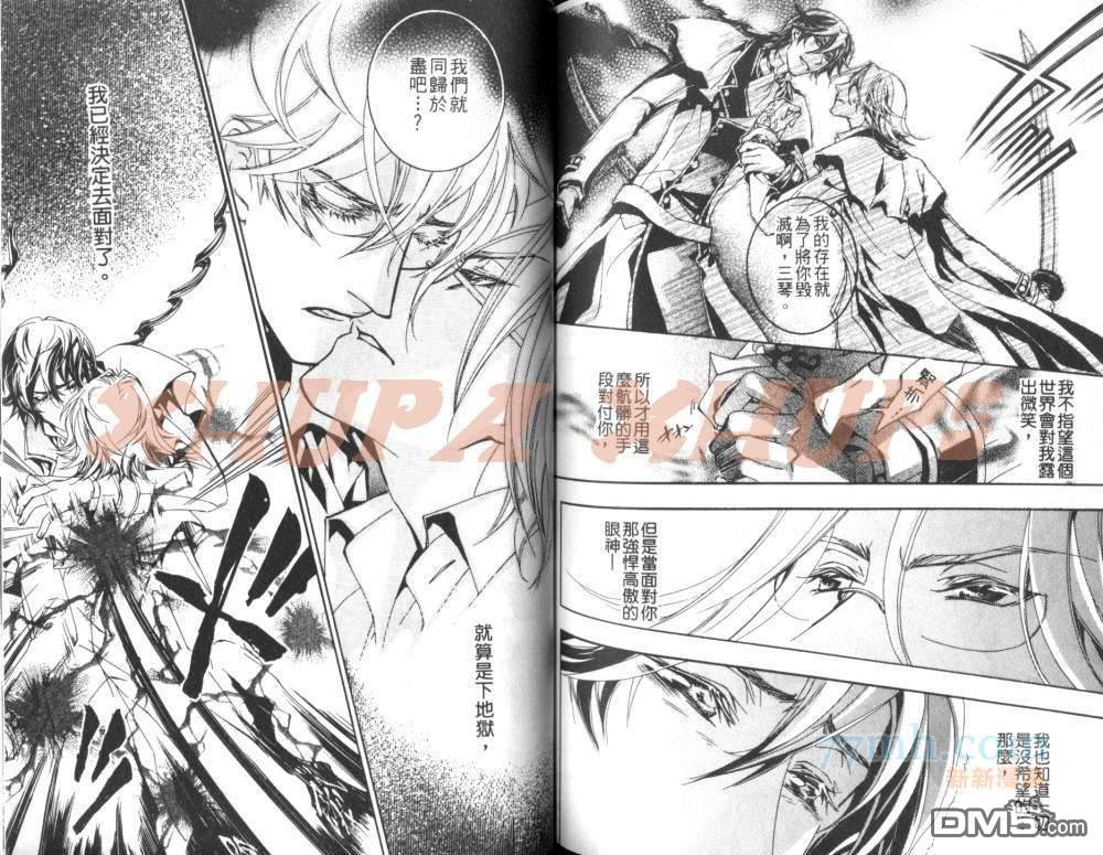 《御神刀之绝对命令》漫画最新章节 第1卷 免费下拉式在线观看章节第【76】张图片