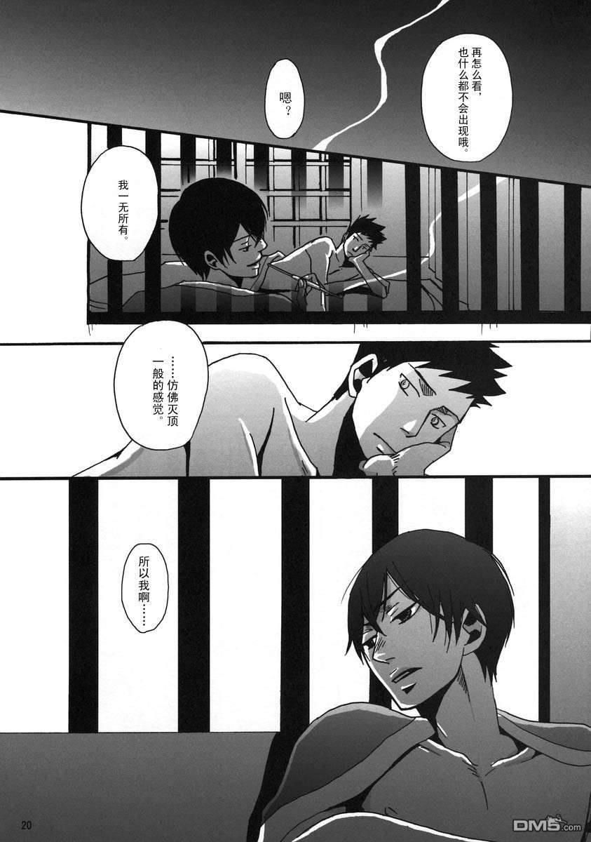 《青年易钟情，只奈恋难成》漫画最新章节 第1卷 免费下拉式在线观看章节第【19】张图片