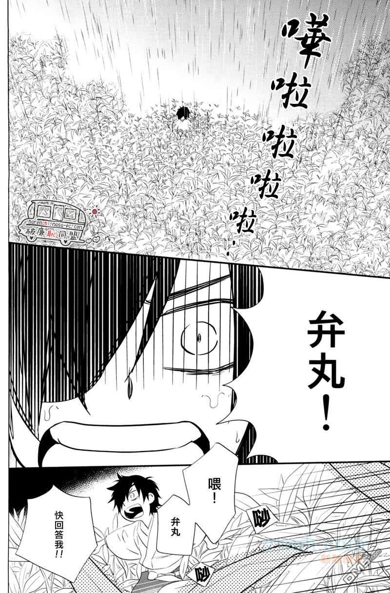 《御手洗金团荞麦馒头》漫画最新章节 第2话 免费下拉式在线观看章节第【9】张图片