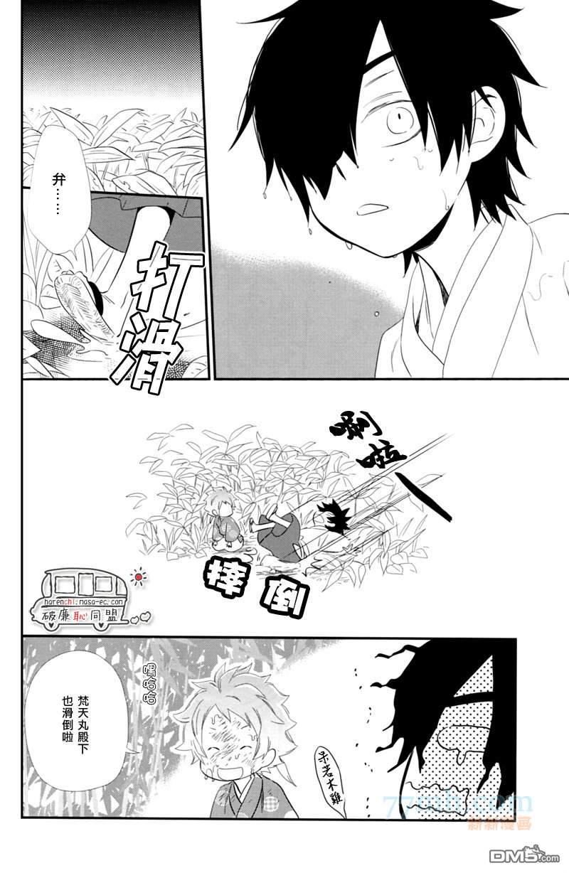 《御手洗金团荞麦馒头》漫画最新章节 第2话 免费下拉式在线观看章节第【11】张图片