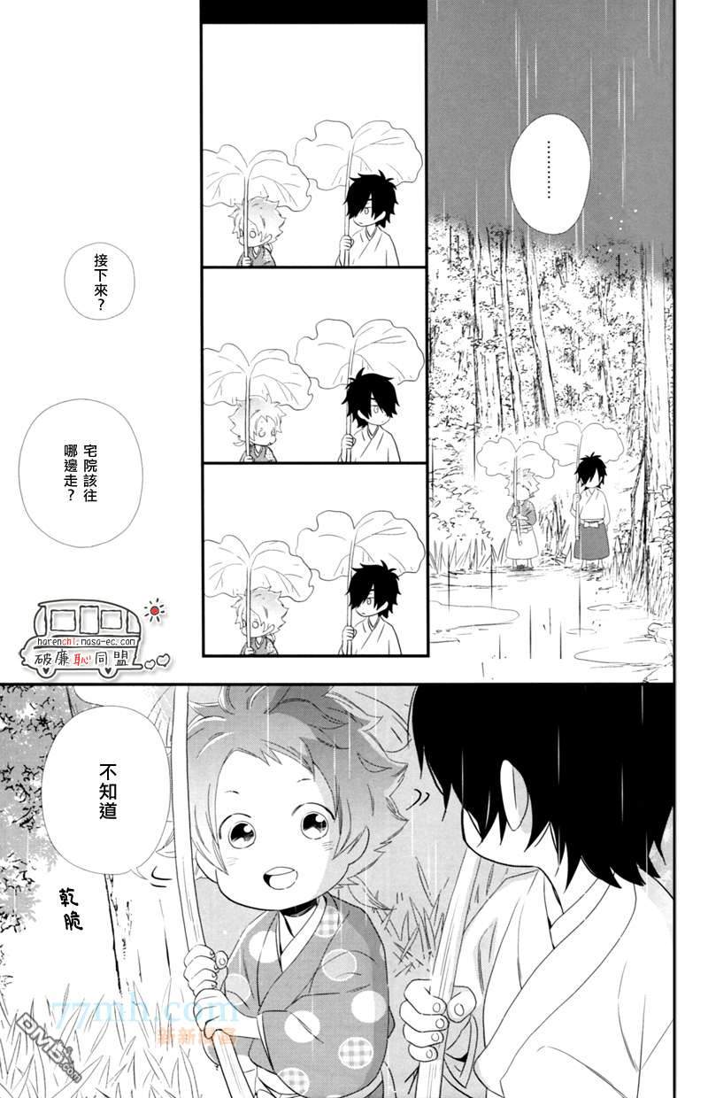 《御手洗金团荞麦馒头》漫画最新章节 第2话 免费下拉式在线观看章节第【14】张图片