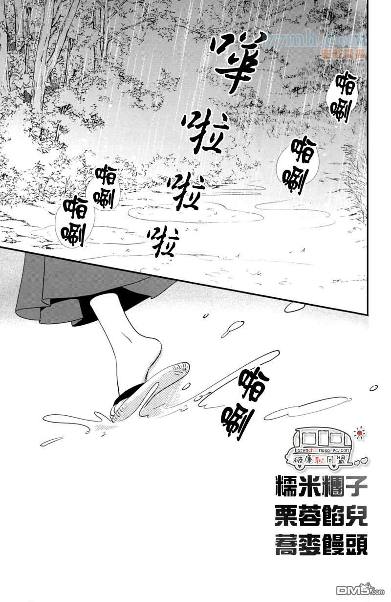 《御手洗金团荞麦馒头》漫画最新章节 第2话 免费下拉式在线观看章节第【2】张图片