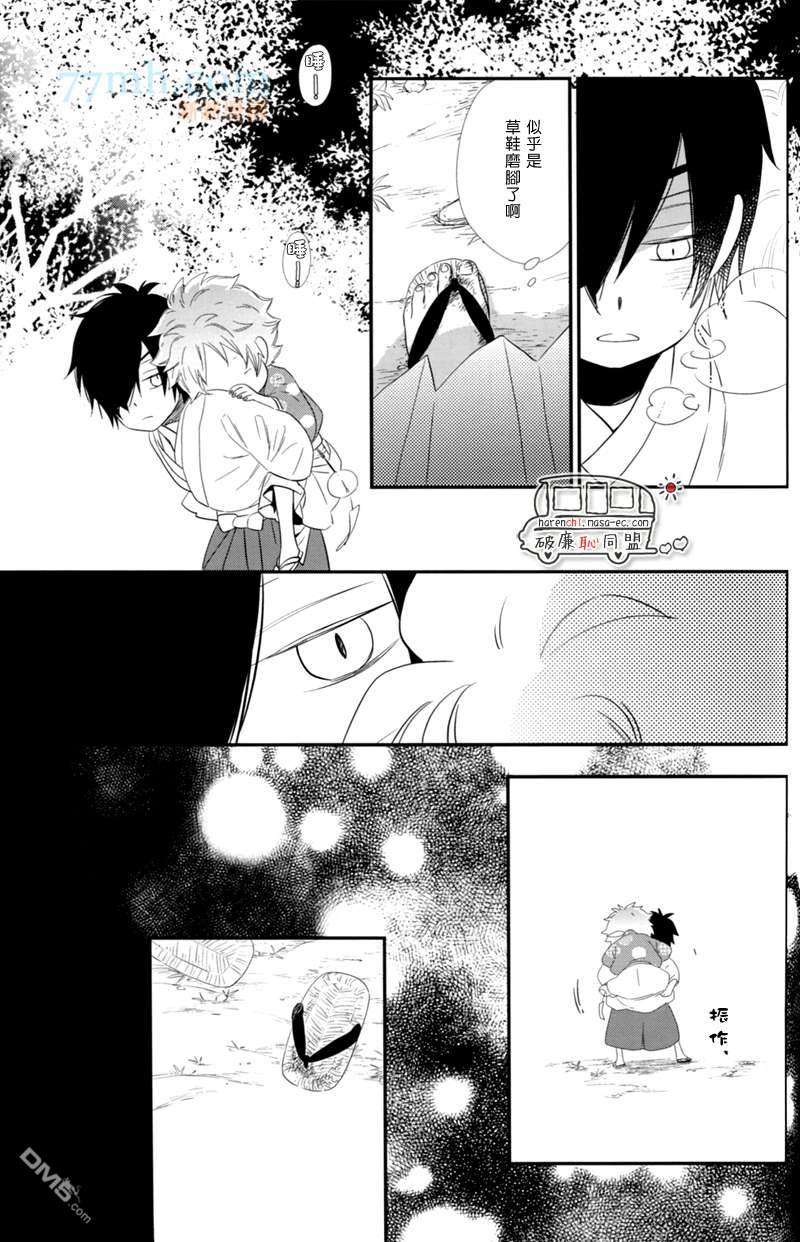 《御手洗金团荞麦馒头》漫画最新章节 第2话 免费下拉式在线观看章节第【30】张图片