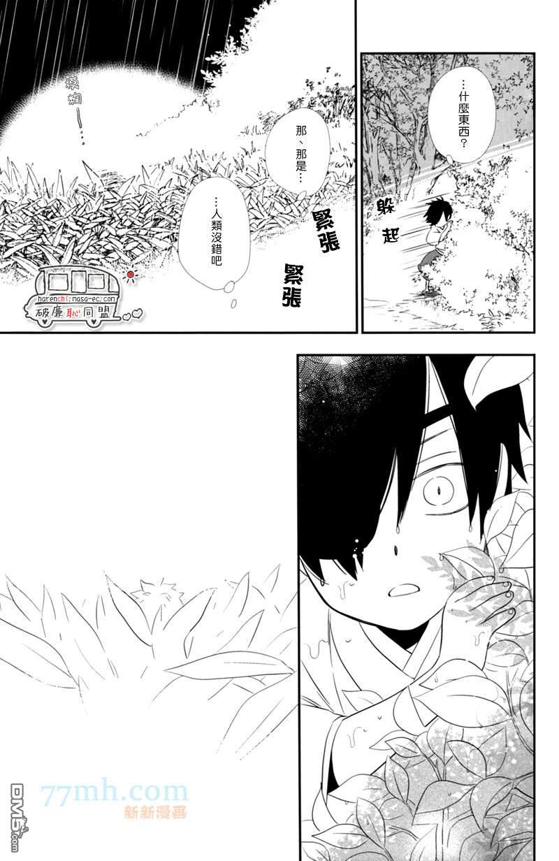 《御手洗金团荞麦馒头》漫画最新章节 第2话 免费下拉式在线观看章节第【6】张图片