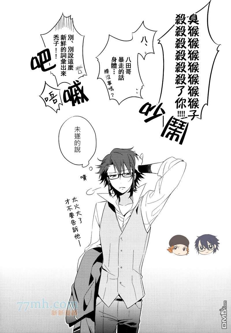 《打包带走吗？乐意至极！》漫画最新章节 第1卷 免费下拉式在线观看章节第【26】张图片