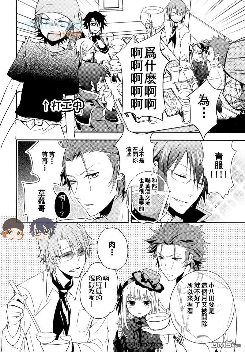 《打包带走吗？乐意至极！》漫画最新章节 第1卷 免费下拉式在线观看章节第【4】张图片