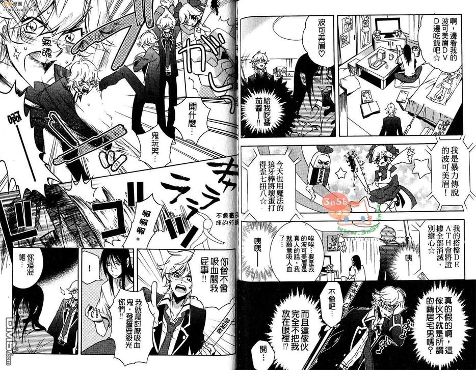 《摸摸爱的小手》漫画最新章节 第1卷 免费下拉式在线观看章节第【68】张图片