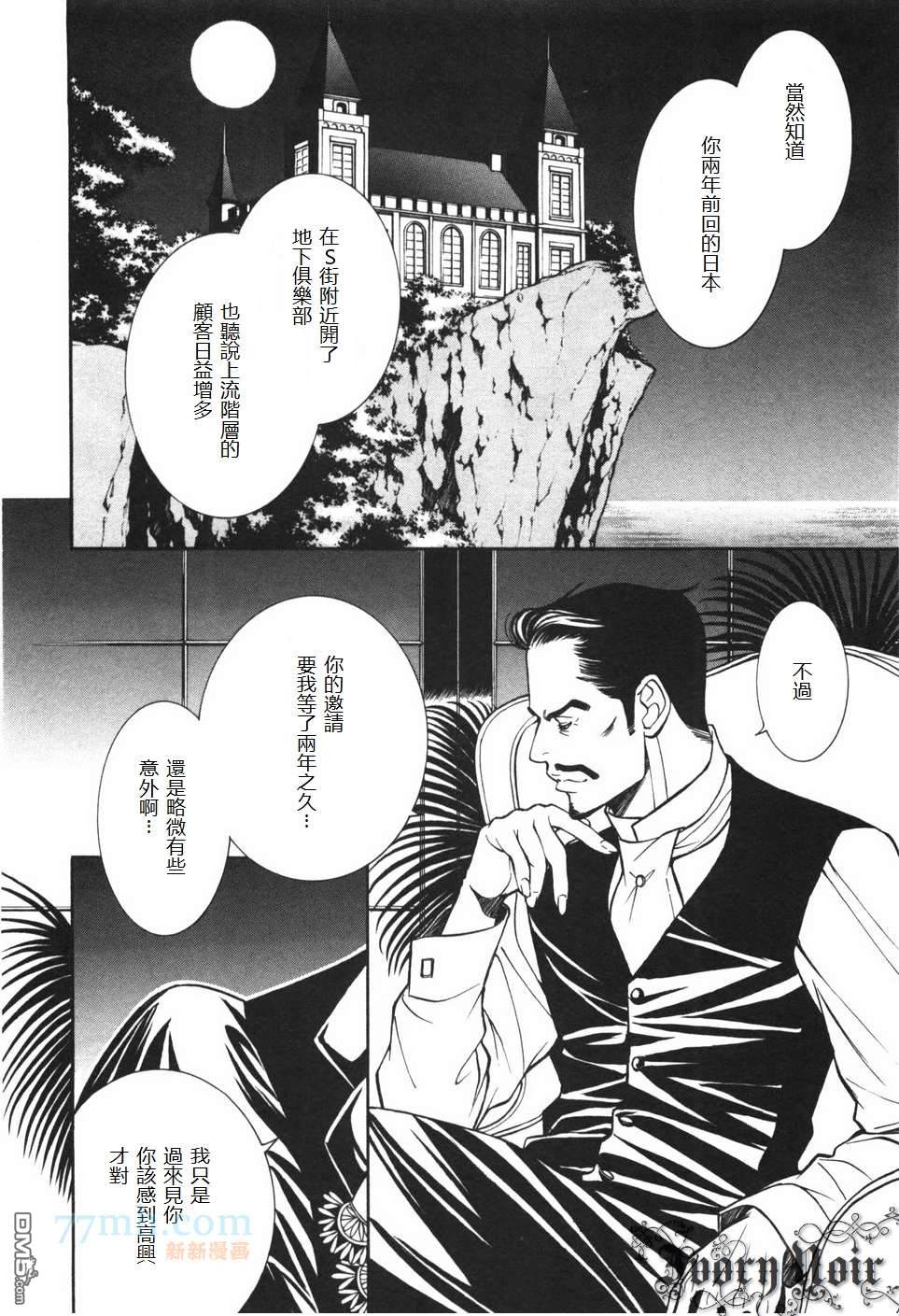 《娜潘蒂斯之袋》漫画最新章节 序章 免费下拉式在线观看章节第【1】张图片