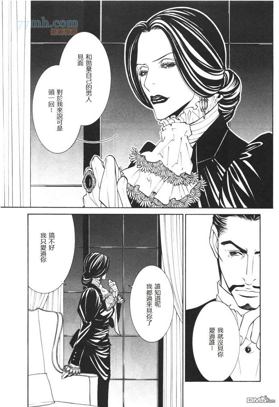 《娜潘蒂斯之袋》漫画最新章节 序章 免费下拉式在线观看章节第【2】张图片