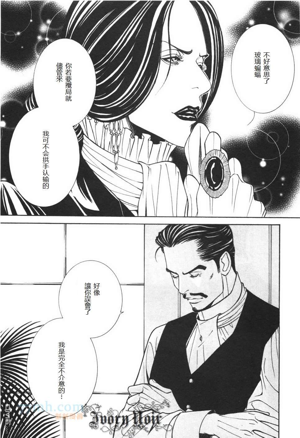 《娜潘蒂斯之袋》漫画最新章节 序章 免费下拉式在线观看章节第【6】张图片