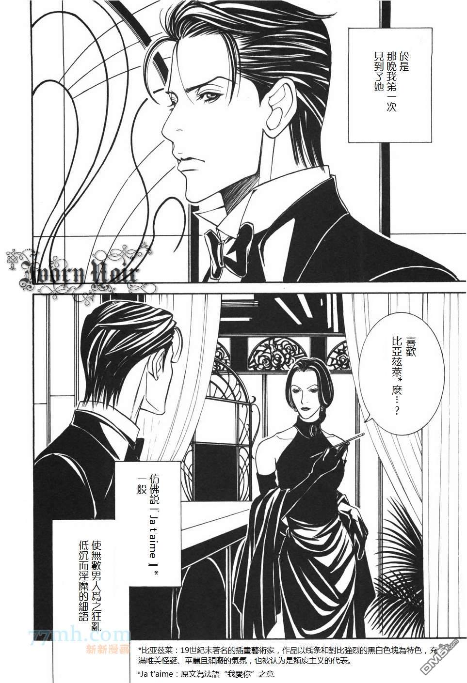 《娜潘蒂斯之袋》漫画最新章节 序章 免费下拉式在线观看章节第【7】张图片