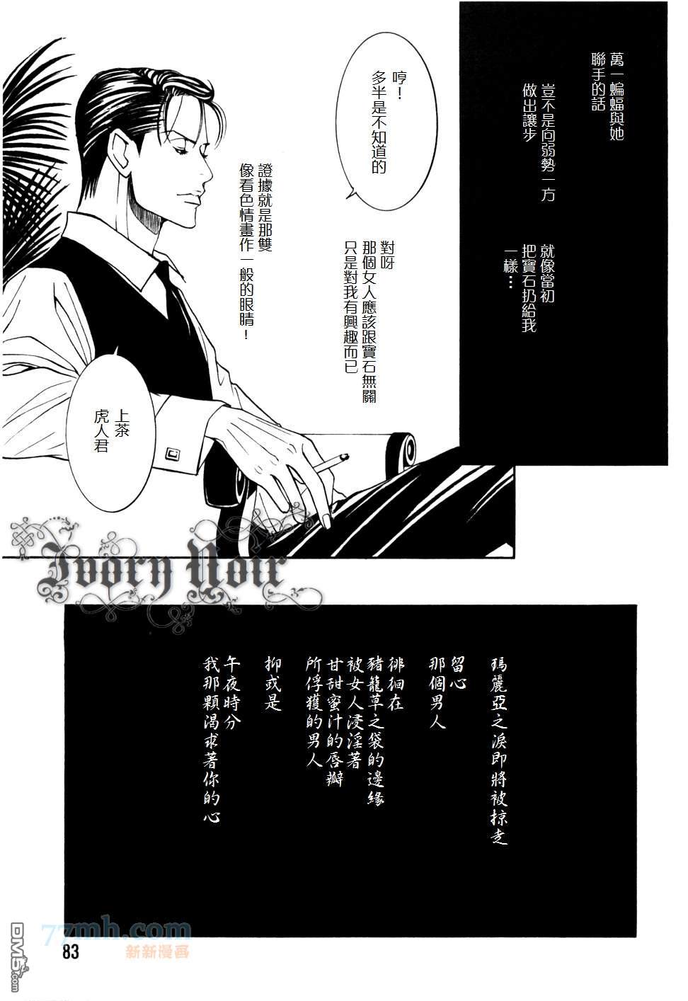 《娜潘蒂斯之袋》漫画最新章节 第拾八谭 免费下拉式在线观看章节第【10】张图片