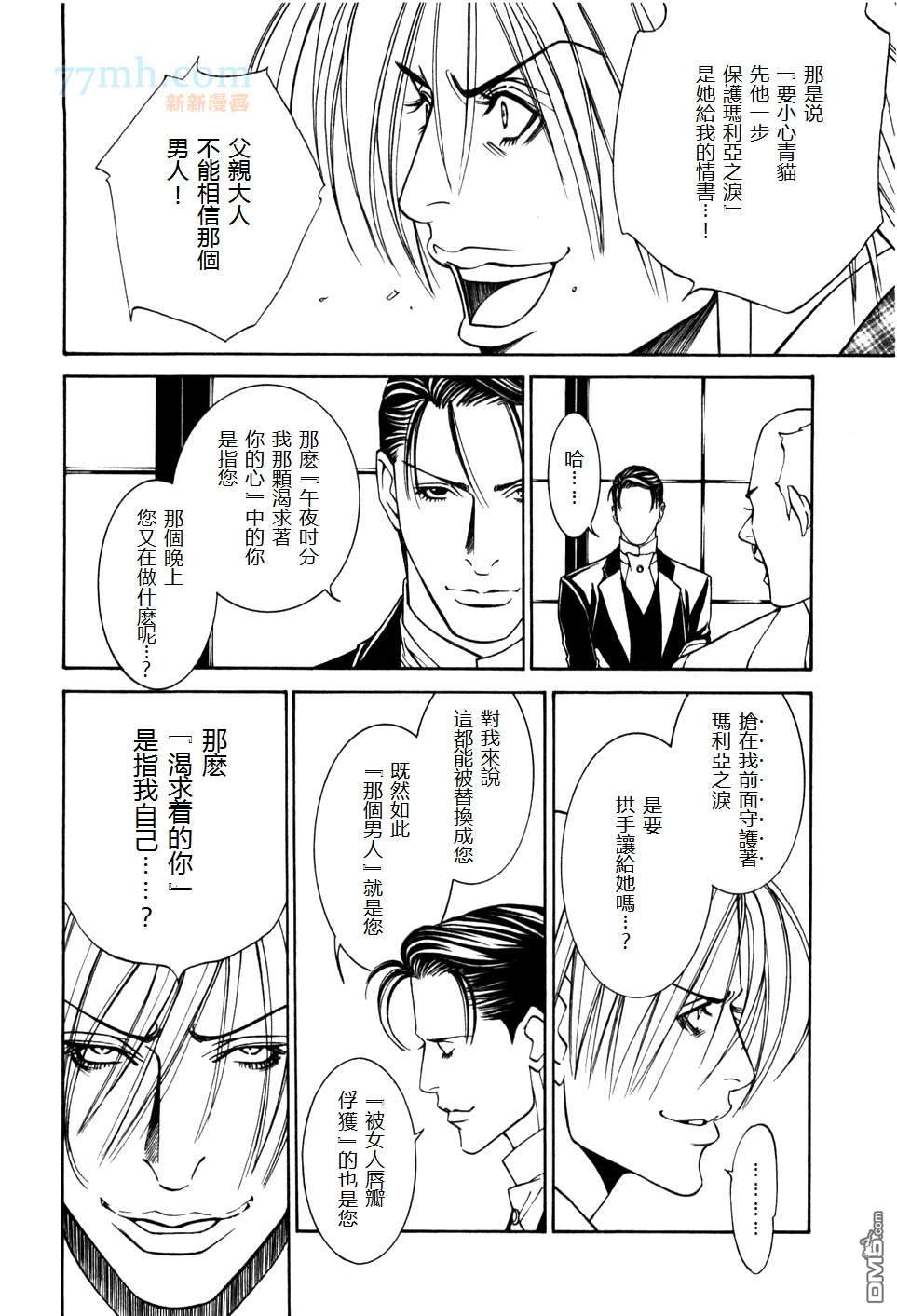 《娜潘蒂斯之袋》漫画最新章节 第拾八谭 免费下拉式在线观看章节第【13】张图片