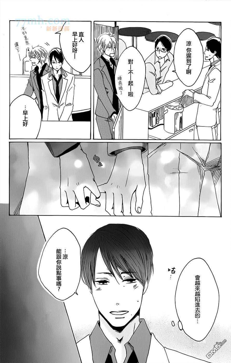 《你的最佳情人》漫画最新章节 第1卷 免费下拉式在线观看章节第【18】张图片