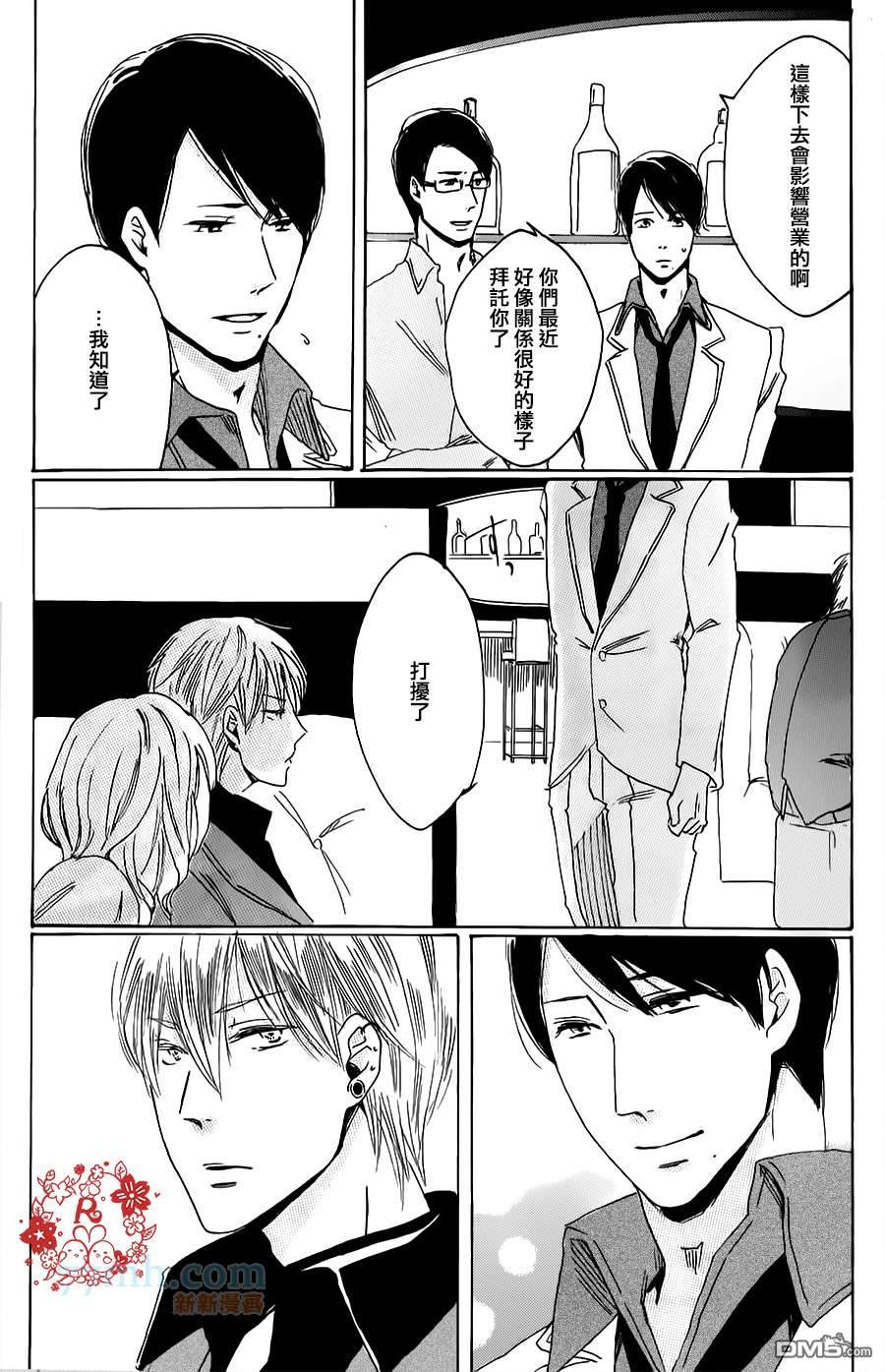 《你的最佳情人》漫画最新章节 第1卷 免费下拉式在线观看章节第【22】张图片