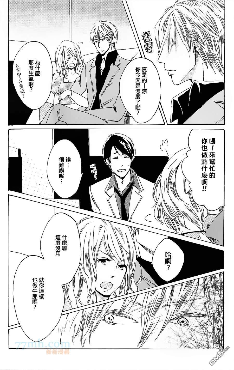 《你的最佳情人》漫画最新章节 第1卷 免费下拉式在线观看章节第【23】张图片