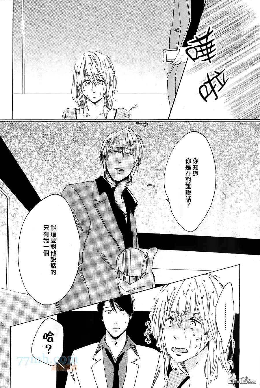 《你的最佳情人》漫画最新章节 第1卷 免费下拉式在线观看章节第【24】张图片