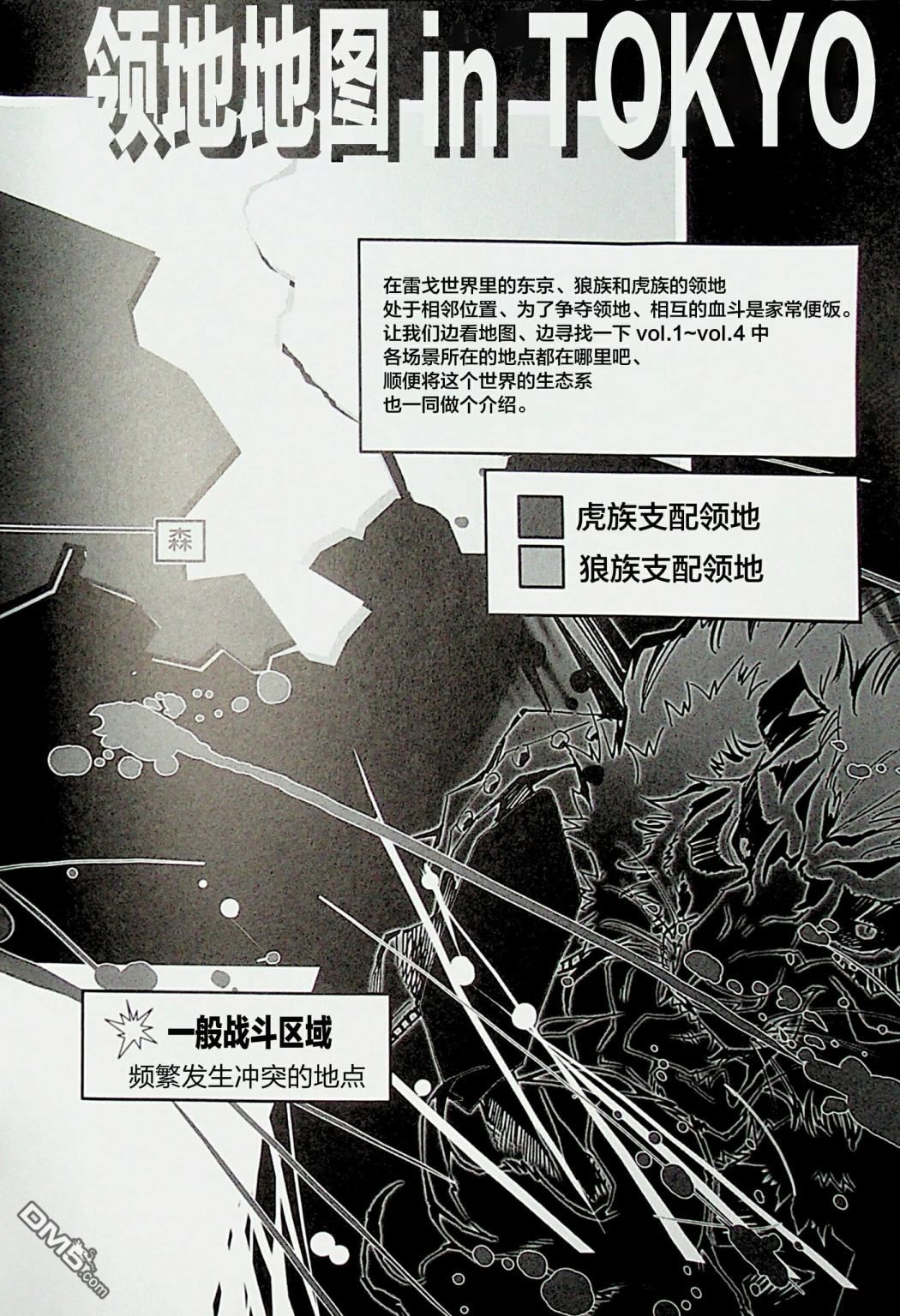 《THE WILD LEG wolf》漫画最新章节 第4话 免费下拉式在线观看章节第【5】张图片