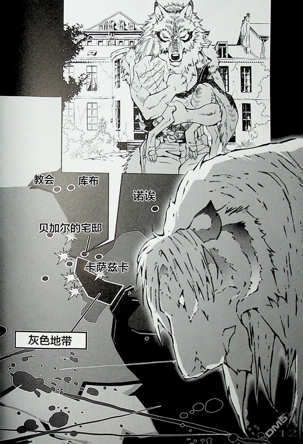 《THE WILD LEG wolf》漫画最新章节 第4话 免费下拉式在线观看章节第【13】张图片